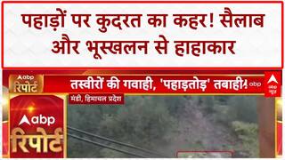 Rain Havoc: पहाड़ों पर आफत, Landslides, Flash Flood से तबाही!