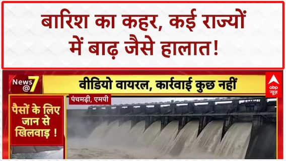 Monsoon Floods: MP, Himachal, Odisha में हाहाकार, भ्रष्टाचार की सड़क भी धंसी!