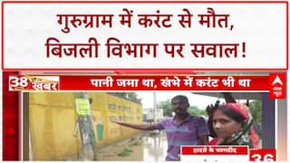 Gurugram Electrocution: करंट से मौत, सावन में शिवभक्तों का सैलाब