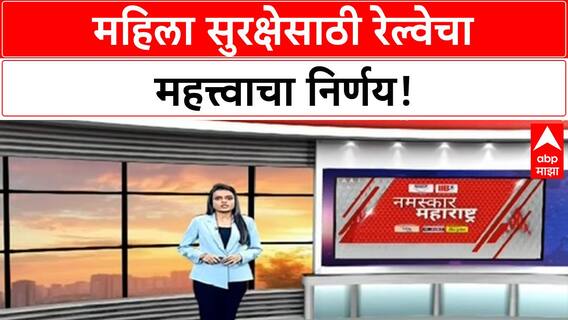 Mumbai Local CCTV : रेल्वेच्या प्रत्येक डब्यात बसवणार CCTV, रेल्वे प्रशासनाचा मोठा निर्णय