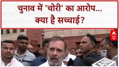 Election Fraud: PM की चुप्पी, 'वोट चोरी' का सबूत और Trump का दावा!