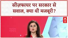 India Pakistan Ceasefire: 'ऑपरेशन सिंदूर' के बाद सरकार पीछे क्यों हटी?