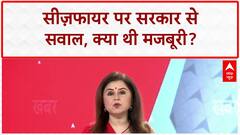 India Pakistan Ceasefire: 'ऑपरेशन सिंदूर' के बाद सरकार पीछे क्यों हटी?