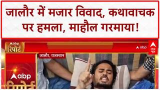 Jalore Mazar Controversy: Abhay Das पर हमला, अनशन शुरू, तनाव बरकरार!