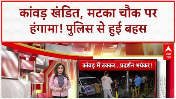 Kanwar Yatra: Yamunanagar में कांवड़ियों का हंगामा, Matka Chowk पर जाम, Police से बहस