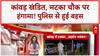 Kanwar Yatra: Yamunanagar में कांवड़ियों का हंगामा, Matka Chowk पर जाम, Police से बहस