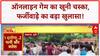 Online Game Addiction: Vasai में हत्या, Unnao में Fake Certificate Scam, Jhansi में Loan Harassment!