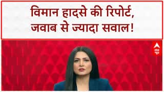 Air India Crash: शुरुआती रिपोर्ट पर उठे सवाल, Pilot पर ठीकरा, Boeing-GE को क्लीन चिट!
