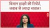 Air India Crash: शुरुआती रिपोर्ट पर उठे सवाल, Pilot पर ठीकरा, Boeing-GE को क्लीन चिट!