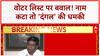 Voter List Row: Bihar में 'वोटर लिस्ट' पर 'दंगल' की धमकी, 'चुनाव आयोग' पर सवाल!