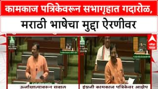 Sudhir Mungantiwar : फडणवीस सरकारला घेरले, कामकाज पत्रिकेवरून सवाल