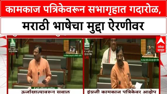 Sudhir Mungantiwar : फडणवीस सरकारला घेरले, कामकाज पत्रिकेवरून सवाल