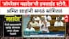 Amit Shah Operation Mahadev : 'ऑपरेशन महादेव'ची इनसाईड स्टोरी, अमित शाहांनी सगळं सांगितलं
