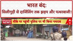 Bharat Bandh: Siliguri में पत्थरबाजी, Darjeeling में झड़प, Kanpur CMO विवाद!