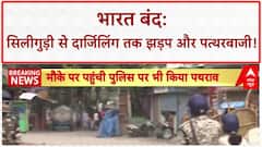 Bharat Bandh: Siliguri में पत्थरबाजी, Darjeeling में झड़प, Kanpur CMO विवाद!