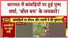 Kanwar Yatra Flower Shower: Baghpat में DM-SP ने की पुष्प वर्षा, लाखों कांवड़िए रवाना
