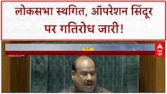 Parliament Session: विपक्ष के हंगामे के चलते सदन की कार्यवाही 2 बजे तक स्थगित