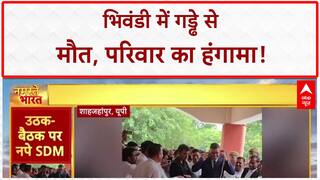 Pothole Death: Bhiwandi में गड्ढे से मौत, SDM का Transfer और Chain Snatching