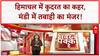 Himachal Cloudburst: बाढ़-बारिश से बेहाल Himachal, Mandi में 18 लापता!