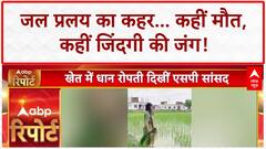 Monsoon Havoc: MP में Ayush की मौत, Chhattisgarh में बुजुर्ग फंसा, Rajasthan में सड़क पर Fish!