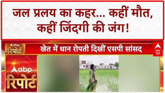 Monsoon Havoc: MP में Ayush की मौत, Chhattisgarh में बुजुर्ग फंसा, Rajasthan में सड़क पर Fish!