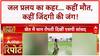 Monsoon Havoc: MP में Ayush की मौत, Chhattisgarh में बुजुर्ग फंसा, Rajasthan में सड़क पर Fish!