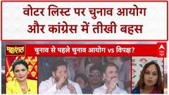 Bihar elections 2025: Congress के अधिकृत नेता पर पूछा गया सवाल तो चुप रह गईं Rahul की नेता!