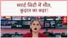 Natural Disaster: Smart Cities में मौत का 'करंट', कुदरत का कहर! Russia Earthquake