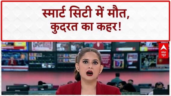 Natural Disaster: Smart Cities में मौत का 'करंट', कुदरत का कहर! Russia Earthquake