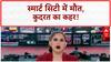 Natural Disaster: Smart Cities में मौत का 'करंट', कुदरत का कहर! Russia Earthquake