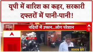 Heavy Rains: UP में 'सरकारी' सिस्टम डूबा, अमेठी से वाराणसी तक हाहाकार!
