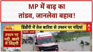 MP Floods: मध्य प्रदेश में बाढ़ का कहर, जान जोखिम में डालकर पार कर रहे लोग