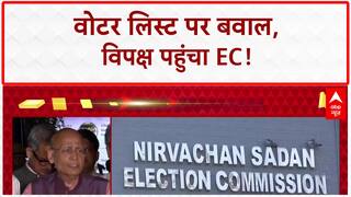 Bihar Voter List: बिहार में वोटर लिस्ट पर 'सियासी संग्राम', विपक्ष का EC पर गंभीर आरोप!