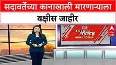 Shivsena vs Gunratna Sadavarte : गुणरत्न सदावर्ते यांना कानाखाली मारणाऱ्याला एक लाख देणार, शिवसैनिकाची घोषणा