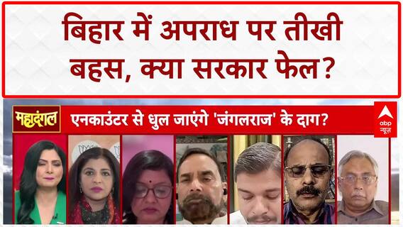 Bihar Crime: Bihar में Law and Order पर Jayant Jigyasu, Sanjay Kumar और Rajiv Ranjan की बहस