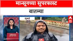 Maharashtra Monsoon Superfast News | मान्सूनच्या सुपरफास्ट बातम्या | 25 July 2025 | ABP Majha