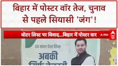 Poster War: Bihar में RJD vs NDA, हक और विकास पर 'जंग'!