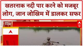 Rajasthan Floods: Bhilwara में जान जोखिम में डालकर नदी पार कर रहे लोग, ट्यूब नाव सहारा