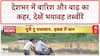 Monsoon Mayhem: Rajasthan में Flood और Landslide से हाहाकार, कई शहर जलमग्न