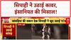 Kanwar Yatra: Unnao में सिपाही ने उठाई Kanwar, Viral हुआ Video!