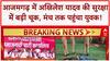 Security Breach: Azamgarh में Akhilesh Yadav की सुरक्षा में चूक, SP ने लगाया साजिश का आरोप