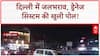 Waterlogging: Delhi में ड्रेनेज System की खुली पोल, कई राज्यों में आफत!