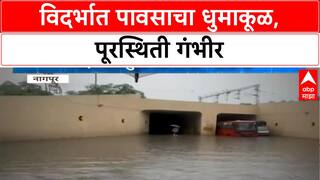 Special Report Vidarbha Floods : विदर्भात पूरस्थिती, शाळांना सुट्टी, NDRF बचावकार्य