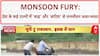 Monsoon Fury: Rajasthan में 'बाढ़' से हाहाकार, Ajmer, Jodhpur, Patna में भी बुरा हाल