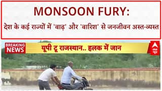 Monsoon Fury: Rajasthan में 'बाढ़' से हाहाकार, Ajmer, Jodhpur, Patna में भी बुरा हाल