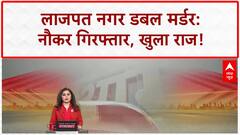 Delhi Double Murder: लाजपत नगर में माँ-बेटे की हत्या, नौकर गिरफ्तार; Disha Salian केस में क्लीन चिट