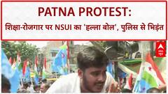 Patna Protest: शिक्षा और रोजगार के मुद्दे पर NSUI का विधानसभा घेराव, Water Cannon का इस्तेमाल