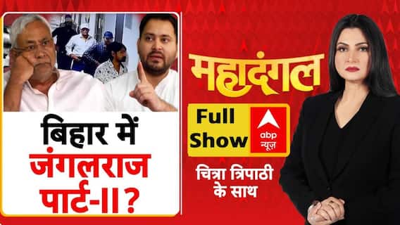 Bihar Crime News: Patna Hospital में Gangster Murder, नीतीश के सुशासन हो रहा फेल? | Chitra Tripathi