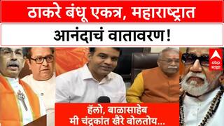 Thackeray Reunion | ठाकरे बंधू एकत्र, बाळासाहेबांना प्रतीकात्मक फोन!