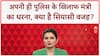 UP Minister Protest: Kanpur में मंत्री ने किया धरना प्रदर्शन, 'ब्राह्मण vs राजपूत' की जंग!